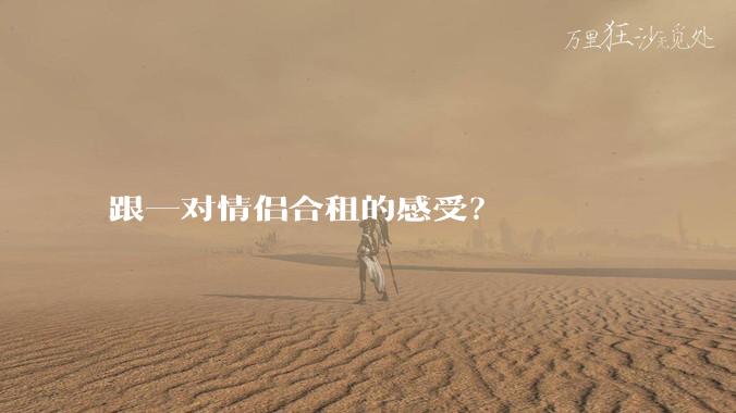 跟一对情侣合租的感受？