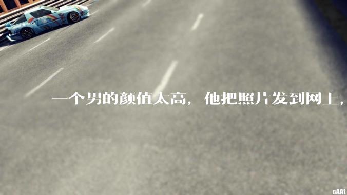 一个男的颜值太高，他把照片发到网上，是不是一夜全球出名了？