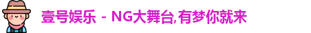 壹号